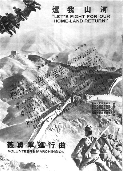 从北平到东京:聂耳生命中的双城记和进行曲