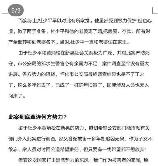 从令人发指的学校操场埋尸案,到看不下去的《破冰行动》