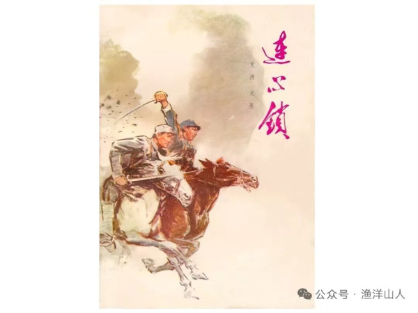 西元1966——1984文学作品封面画欣赏