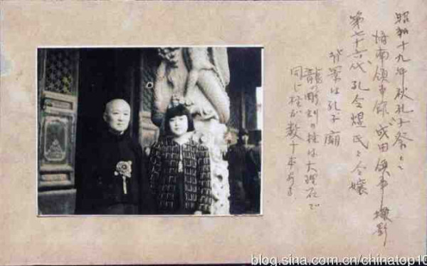 孔家的历史