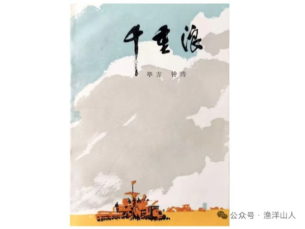 西元1966——1984文学作品封面画欣赏