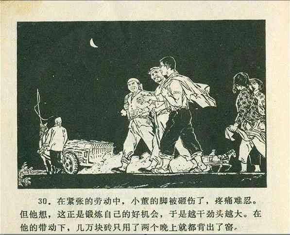 《广阔的天地》——“知识青年到农村去”