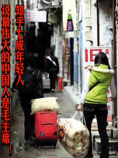 知乎七成年轻人说最伟大的中国人是毛主席！