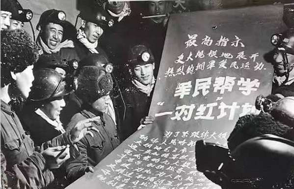 毛主席时代的军民鱼水情