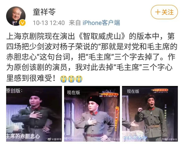 人民不死，杨子荣永生!--沉痛悼念童祥苓老师