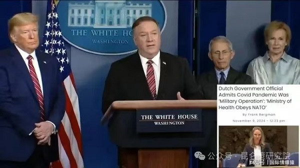荷兰政府官员承认新冠病毒疫情是“军事行动”：“卫生部服从北约”
