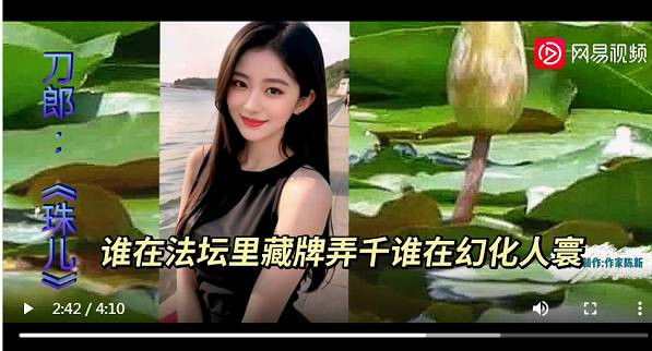 《罗刹海市》原著新编完美歌词隆重推出