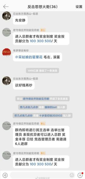 什么势力如此仇恨@思想火炬 ？