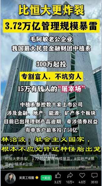 林治波：​社会主义国家，根本不应允许这种怪胎出笼