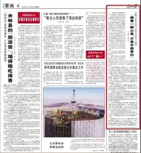 向阳花开扶贫路,父子相承使命传