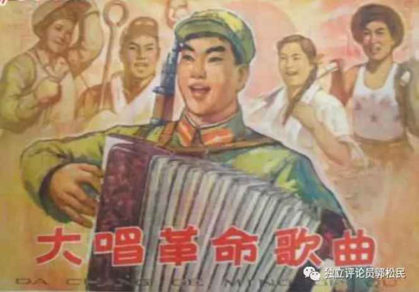 郭松民 | 请不要篡改“红歌”——这是对我们的侮辱欺骗！