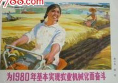 修仰之：谈谈毛主席的经济思想