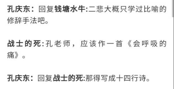 孔庆东:毛泽东为鲁迅八十寿辰赋诗