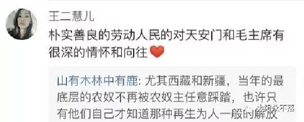 九十岁新疆老人蹲40小时火车，为的是看毛主席一眼！