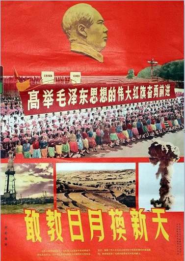 毛泽东主义平等民主自由观           