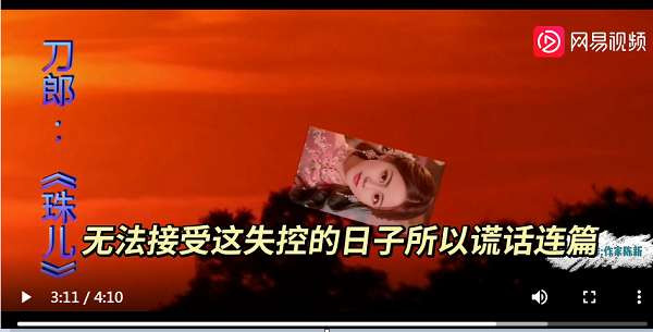 戍卒叫，函谷破，罗刹海市刀郎火