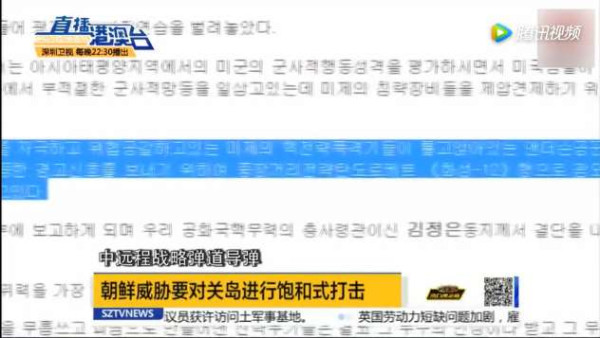 中国将"拳坛上"的特朗普和金正恩拆开