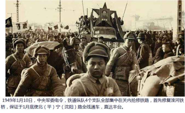 战火中诞生的人民解放军特种部队——铁道兵【1】