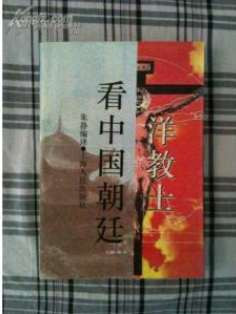骂义和团的人是灵魂卑贱的贱骨头