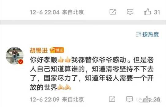 这个冬天，格外想念毛主席