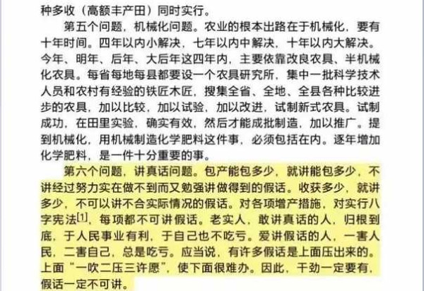 再兴调查研究之风，是因为再现严重的基层阳奉阴违