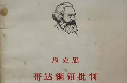 毛泽东时代的大凉山“扶贫”