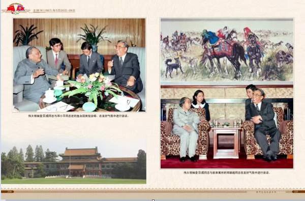 朝中友谊永垂不朽（三）