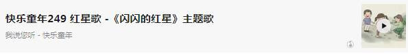 80年前毛主席号召：儿童团结起来，学习做新中国的新主人