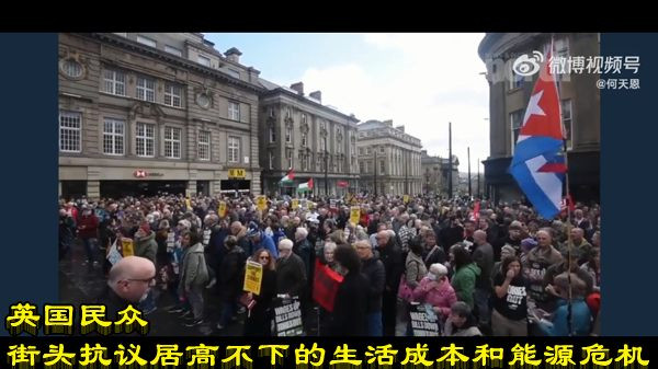 英国民众街头抗议居高不下的生活成本和能源危机