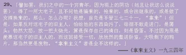 鲁迅不走，谁难安