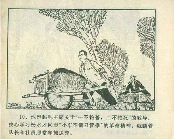 《广阔的天地》——“知识青年到农村去”