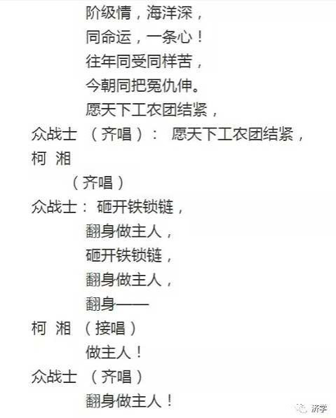 样板戏《杜鹃山》提出真问题：为什么砸开的铁镣又戴上？