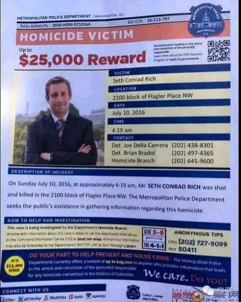 希拉里邮件门爆料人被暗杀,6星期内5位反希者离奇死亡