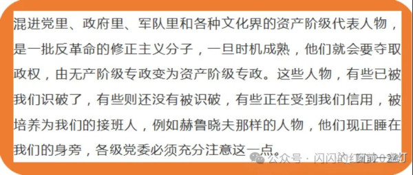 伟大的历史文献《五一六通知》