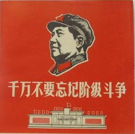 张宏良：左派五毛党就是机会主义