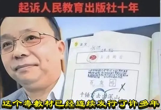 这个毒教材已经连续发行了许多年