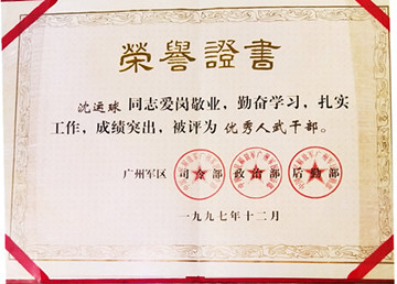 “人民给他记大功”  为何得不到提拔使用？