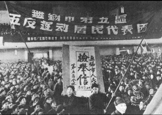 “三反”、”五反”运动的胜利具有重大的历史意义