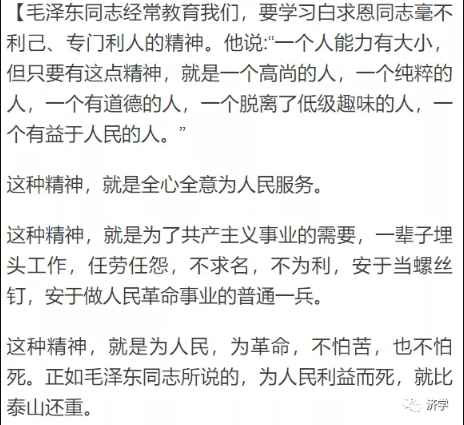 毛泽东文化让英雄辈出：从“刘英俊同志万岁”说起