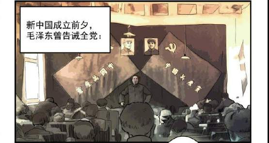 朱继东 ：毛主席为什么要严惩刘青山、张子善？