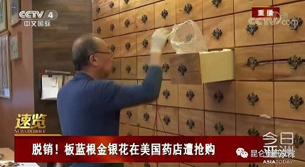 林治波：谈谈中医药的世界性普及