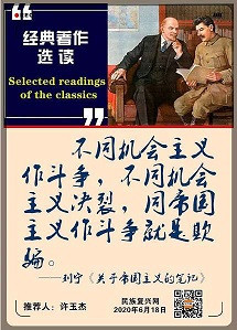 李昊益:论无产阶级的个人崇拜(二)