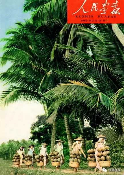 《人民画报》封面 (1960年—1965年)