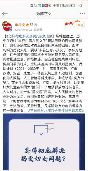 怎样彻底解决拐卖妇女儿童问题