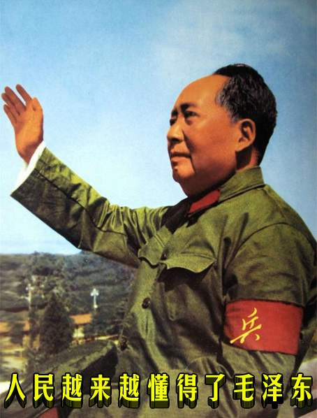 人民越来越懂得了毛泽东