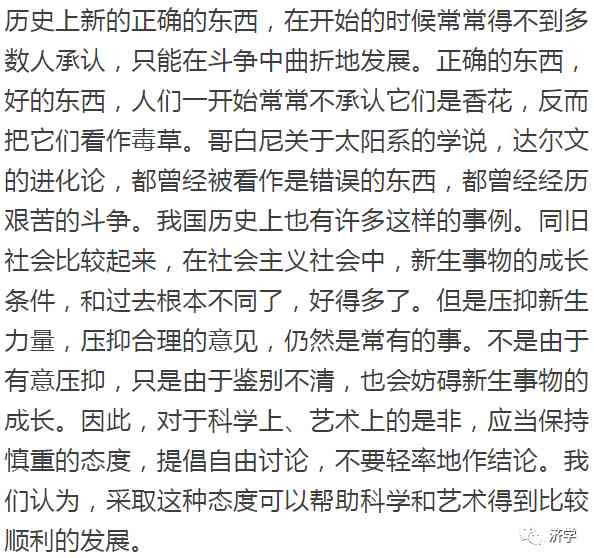 《五二零声明》是否体现“以斗争求团结则团结存，以退让求团结则团结亡，这一真理”？
