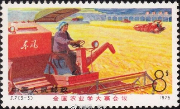 全国农业战线开展农业学大寨的运动