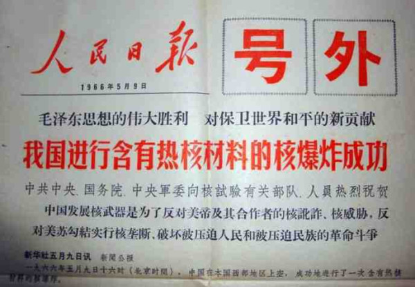 新中国工业革命与世界工业化回眸（十一）