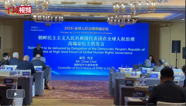 朝鲜驻华参赞驳斥西方将人权问题政治化 力挺中国立场
