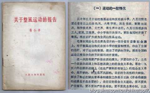 工业革命——世界工业化三百周年回眸（十三）